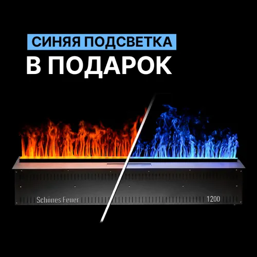 Встраиваемый электрический 3D-камин FireLine 1500